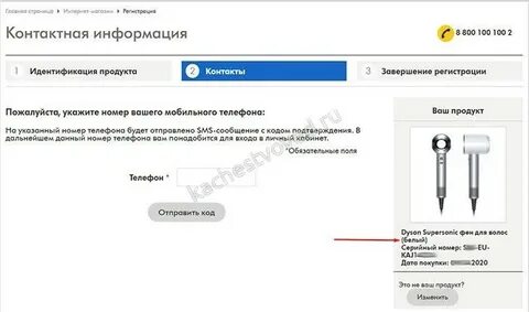 Проверить стайлер дайсон на оригинальность по серийному