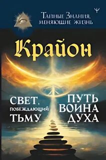 Мир света побеждает