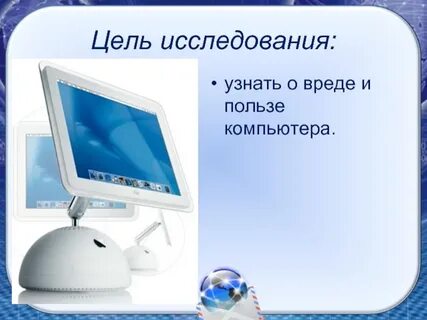 Почему полезен компьютер
