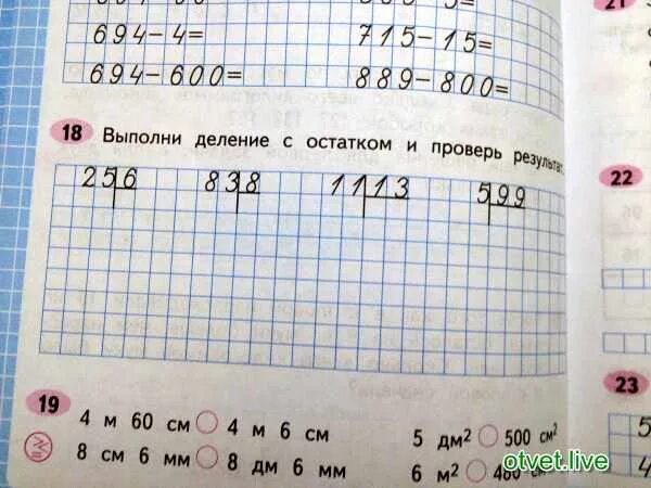 Делимое 11