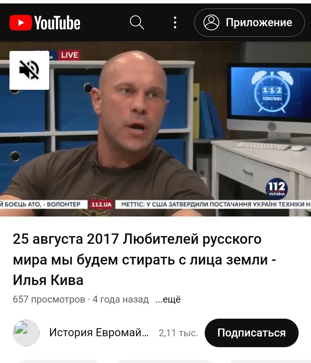 Арбалет говорит телеграмм канал. Кива правый сектор. Кива украинский политик.