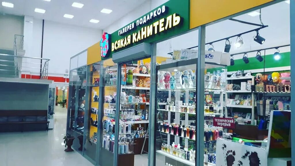 Меридиан ул игоря шаповалова 5 надым фото Отзывы о "Сила Воли", Ямало-Ненецкий автономный округ, Надымский район, Надым, у