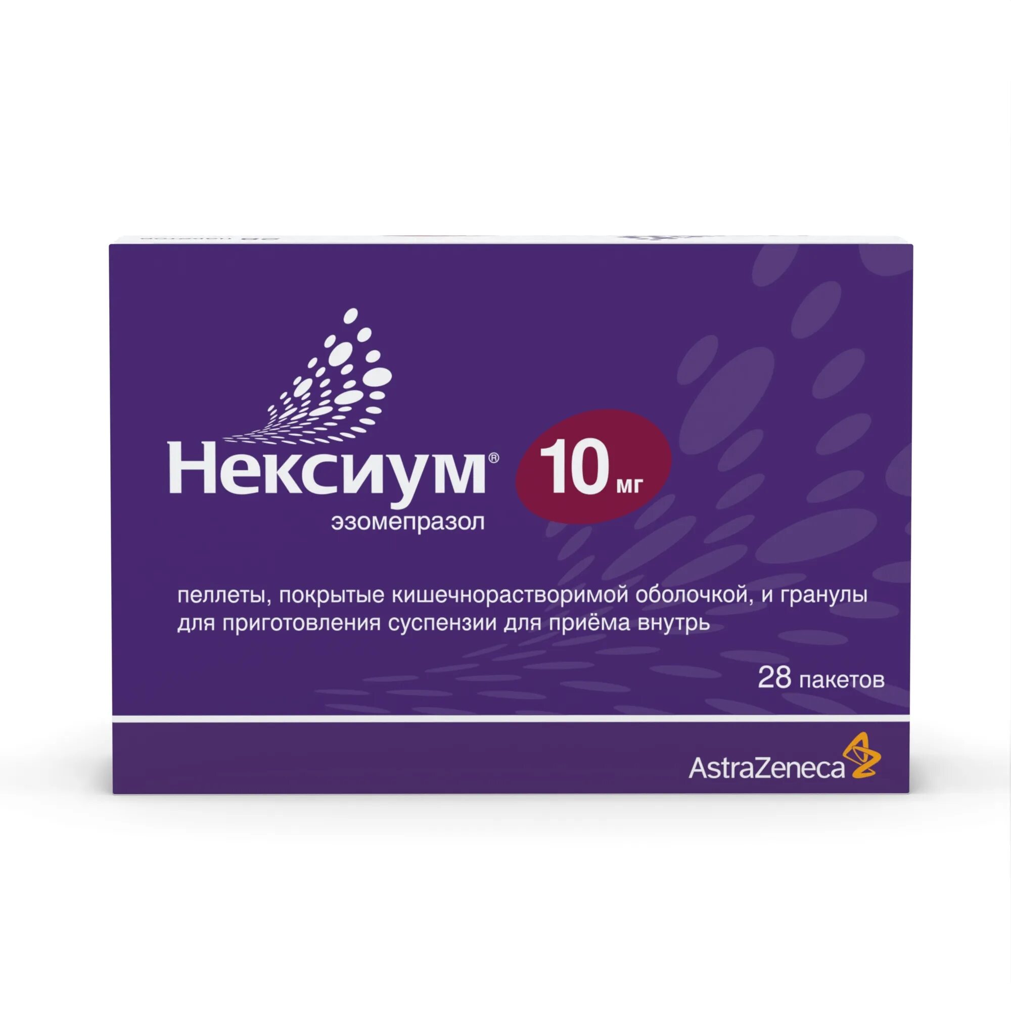 Купить таблетки нексиум. Нексиум в пеллетах 10мг. Нексиум 20 мг гранулы. Нексиум пеллеты 10 мг. Нексиум пеллеты 20 мг.