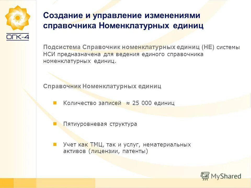 Генерирующая компания оптового рынка электроэнергии