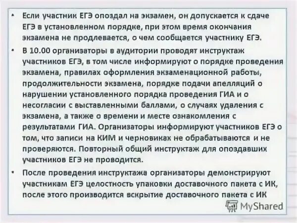 В случае если участник