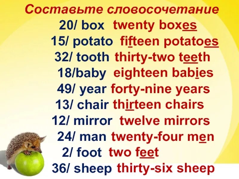 Baby во множественном числе на английском. Box множественное число в английском языке. Коробка в множественном числе на английском. Множ число Baby. Plant множественное