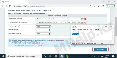 Егов кз открыть эцп