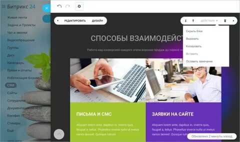 Как создать 24