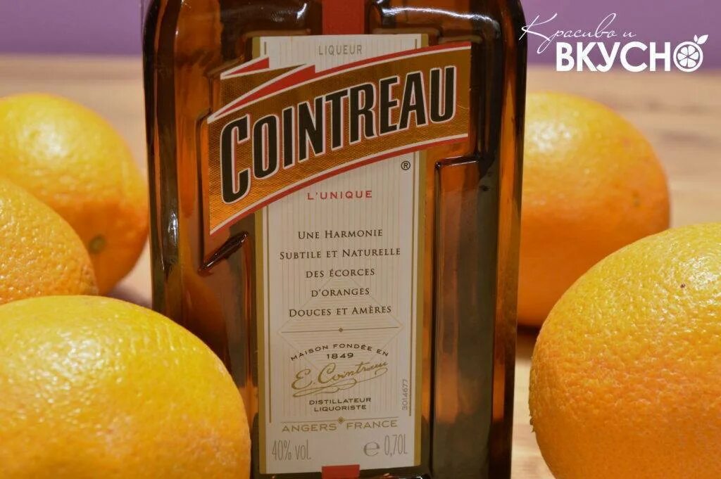 Цитрусовый ликер Куантро. Апельсиновый ликер Куантро. Cointreau ликер цитрусовый. Ликер Куантро мандариновый. Куантро ликер красный