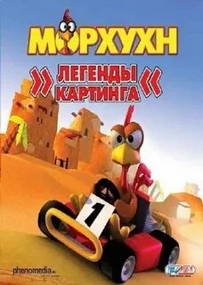 Морхун