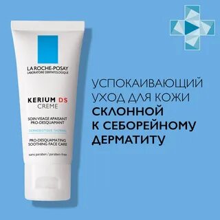 La roche posay успокаивающий