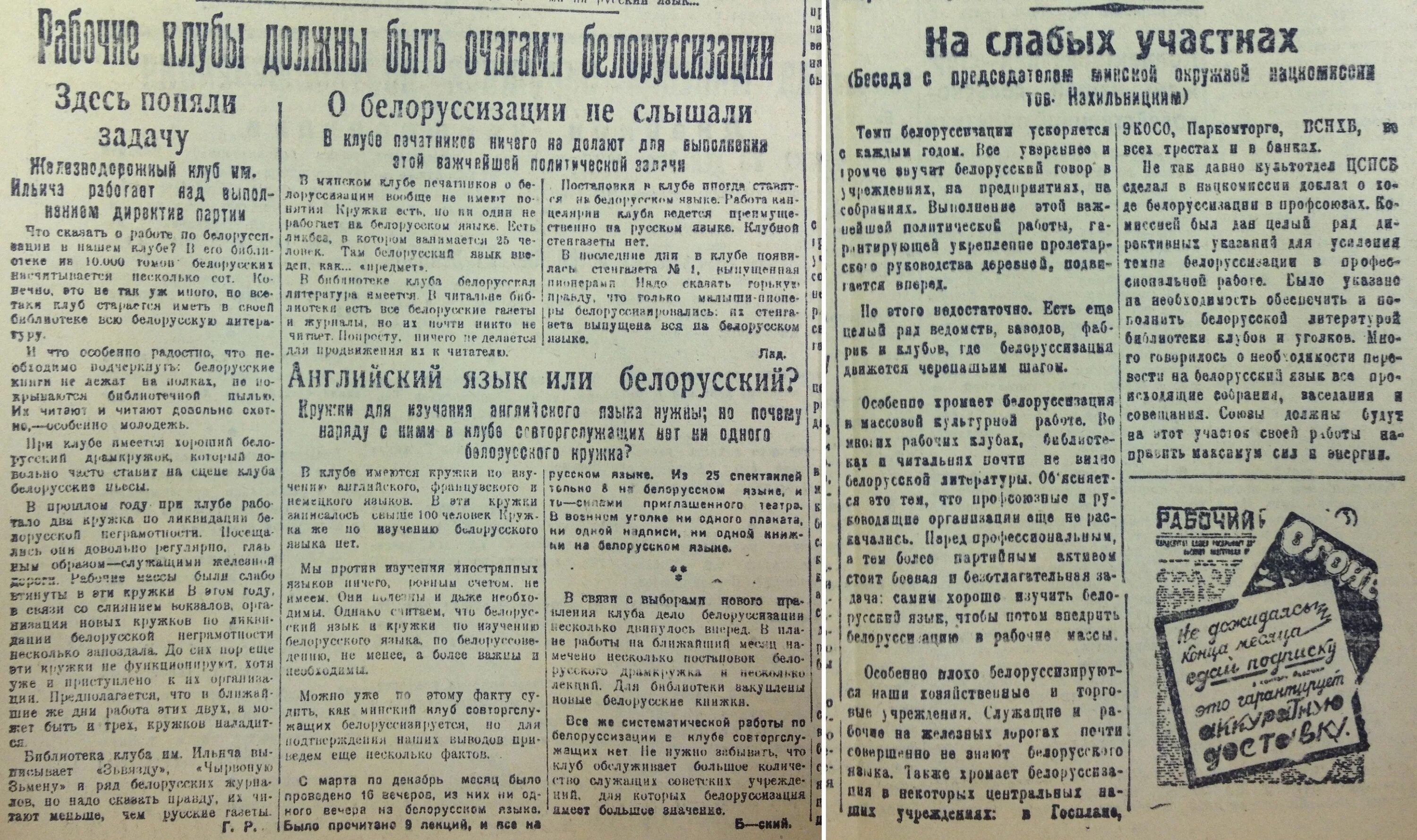 белорусский язык 2