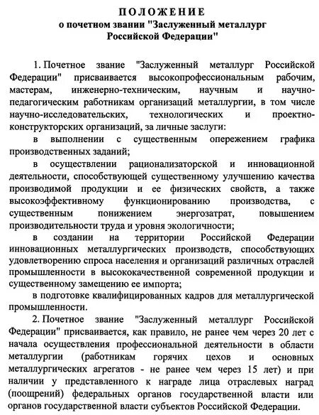 Представление к награждению делопроизводителя образец. Характеристика на сотрудника на почетную грамоту. Характеристика сотрудника ДОУ на награждение почетной грамотой. Характеристика для награждения почетной грамотой Министерства.