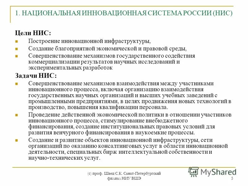 создание благоприятной экономической среды