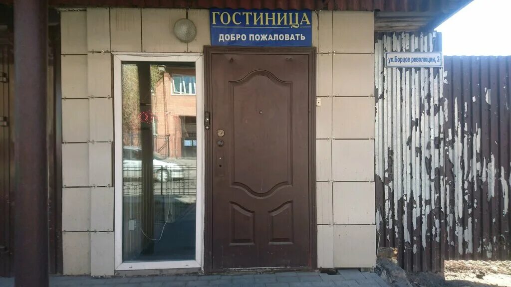 Ул борцов революции 2 иркутск. Иркутск ул борцов революции. Центр института травматологии и ортопедии иркутск. Центр ортопедии и травматологии иркутск. Борцов революции 6 иркутск.