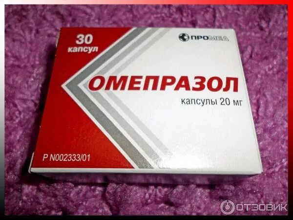 Омепразол Промед. Промед капсулы 20. Медикаментов капсулы 20 мг Промед. Промед таблетки в капсулах от чего. Омепразол лучший производитель