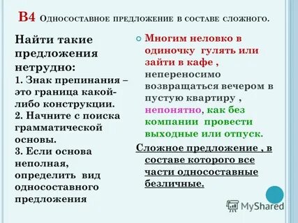 Поодиночке как пишется
