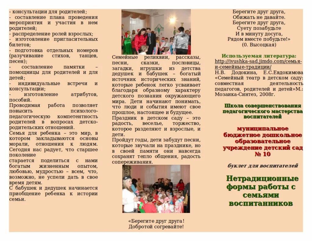тимбилдинг в детском саду. мероприятия в доу. праздники в детском саду. мероприятия для дошкольников. родители в детском саду.