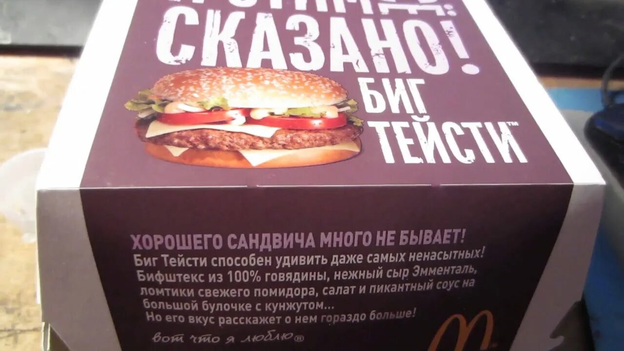 сколько открыто вкусно и точка. вкусно и точка аналоги названия бургеров. меню вкусно и точка меню макдональдс. вкусно и точка. меню фастфуда вкусно и точка.