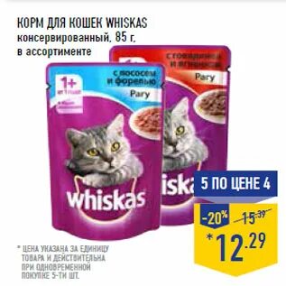 Корм для кошек нижний новгород