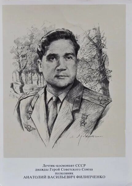 Полет герои. Полет герои