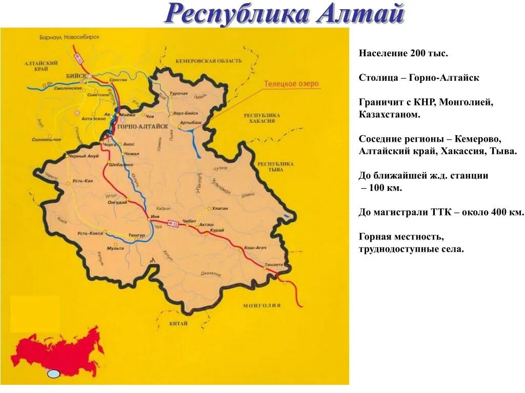 Сколько республик на алтае. Граница Алтайского края и Республики Алтай на карте. Границы Республики Алтай на карте. Республика Алтай столица на карте. Республика Алтай с кем граничит на карте.