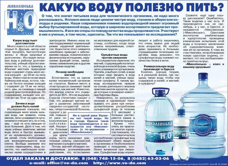 Какую воду необходимо пить. Польза воды. Какую воду нужно пить. Какая вода полезнее для питья. Какая вода полезнее для питья.