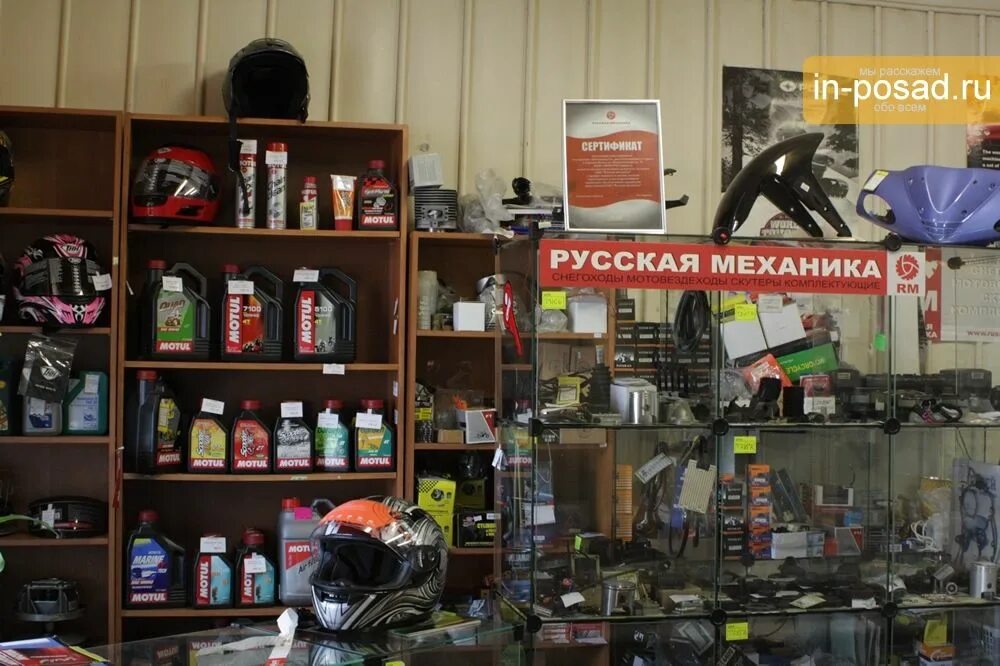 Магазин мототехники. Мотомагазины. Магазин мотозапчастей. Магазин мотозапчастей. Магазин мототехники.