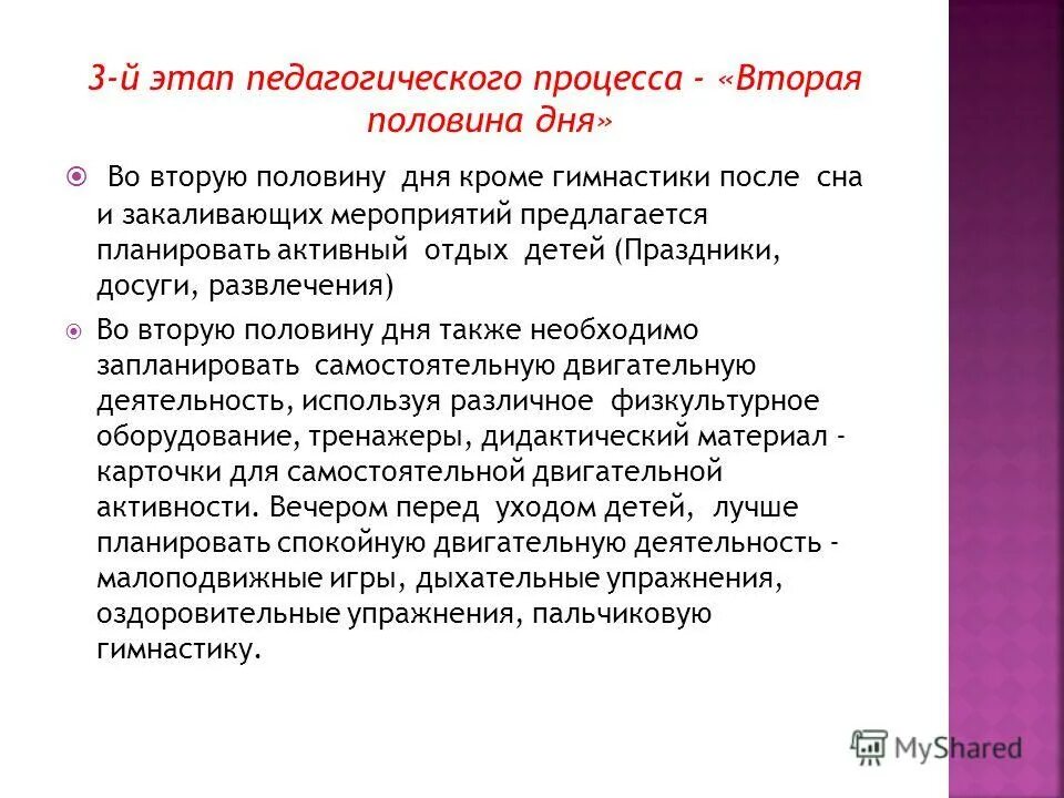 Двигательные умения – степень владения двигательным. Что вы понимаете под двигательной активностью. Что такое двигательная активность тест. Какое упражнение позволяет оценить уровень развития координации. Под двигательным действием понимается.