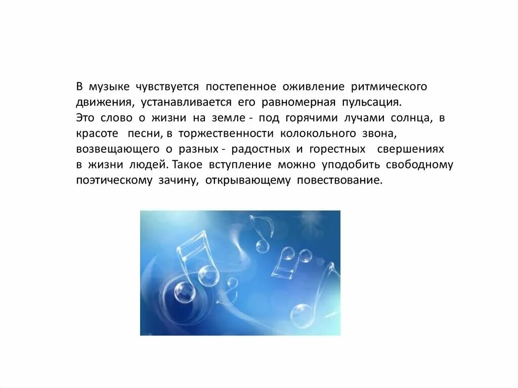 6 класс песни на уроках. Образы родного края в музыкальном искусстве. Образ Родины в музыкальных произведениях. Образы радимого края в музыкальном искусстве. Образы Родины родного края в музыкальном искусстве.