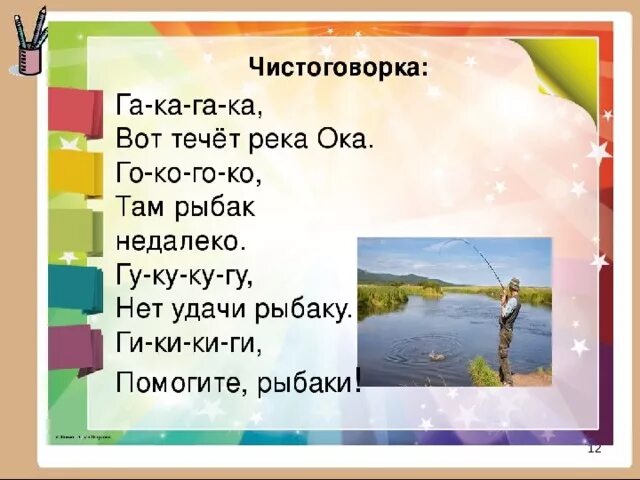 Ю пи ка ка ка