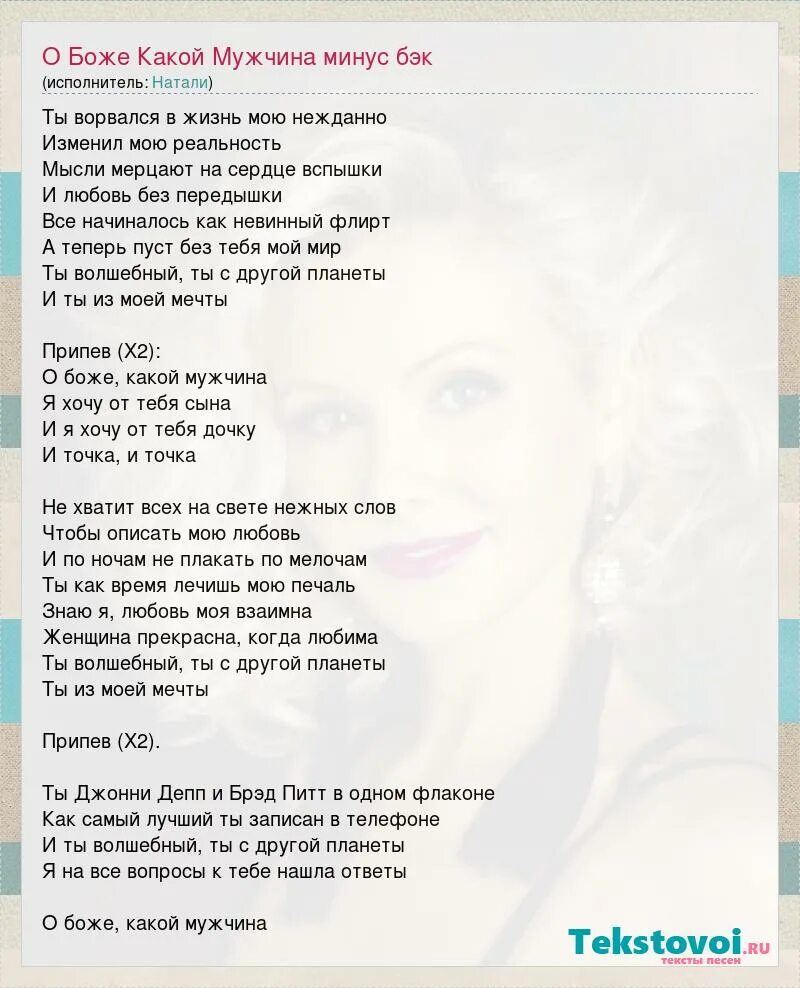Минусовка песни дочери дочери