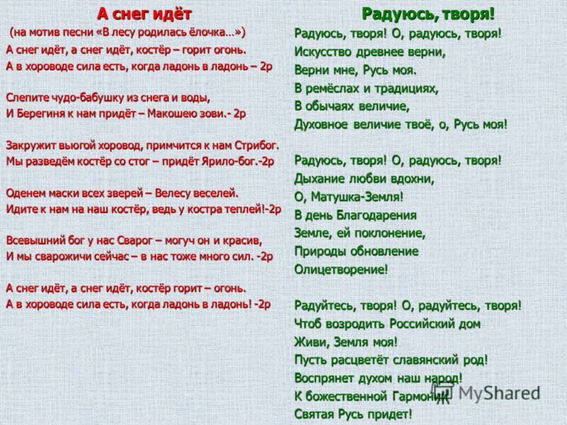 в лесу родилась елочка:стихи. стихотворение в лесу родилась елочка. спеть песенку в лесу родилась елочка. в лесу родилась ёлочка текст. текст песни а снег идет.