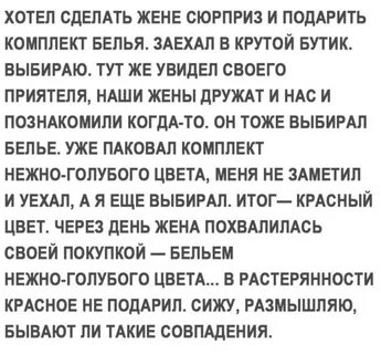 Устроил сюрприз жене