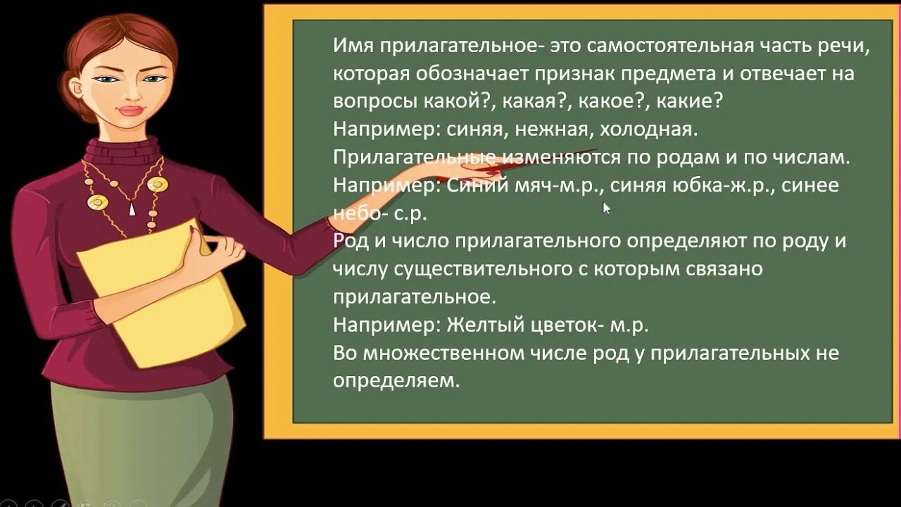 Ютуб урок русского. Урок русского языка. Учитель начальных классов презентация. Мұғалім презентация. Учитель русского языка и литературы.