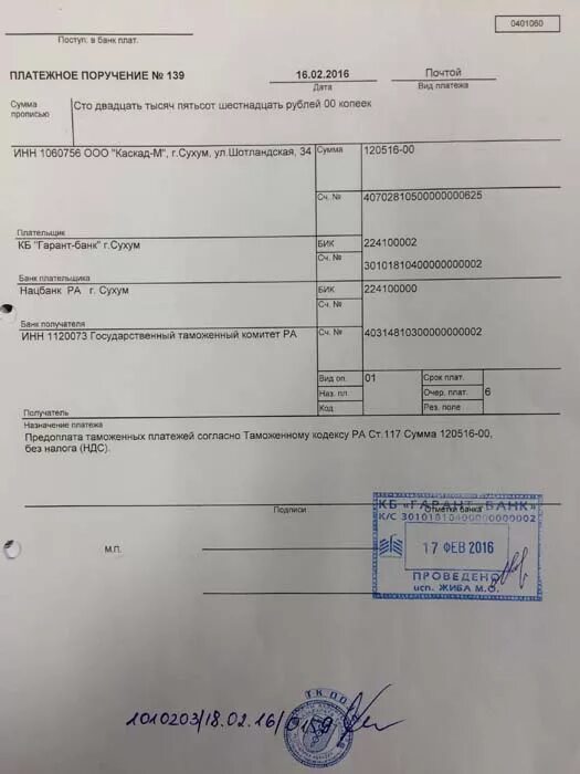 Платежное поручение без ндс. Пример заполнения платежного поручения по ндс. Усн ип кбк за 2022 год. Платежное поручение пени по ндс. Платежное поручение с отметкой.