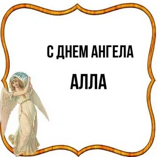 Алл дата