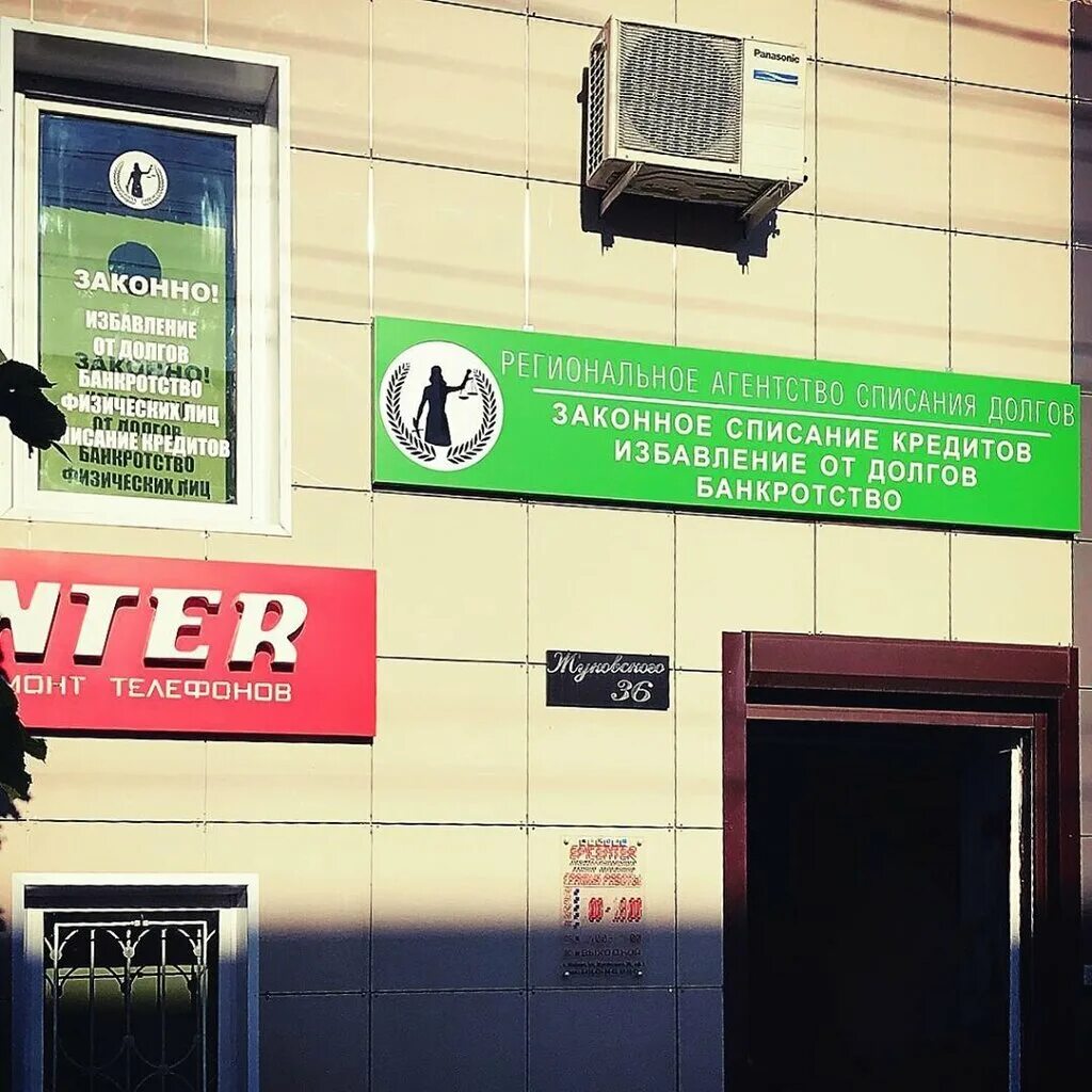 Агентство маяк майкоп. Майкоп улица жуковского 36. Агентство майкоп. Риэлторские агентства майкопа. Гоголя 19.