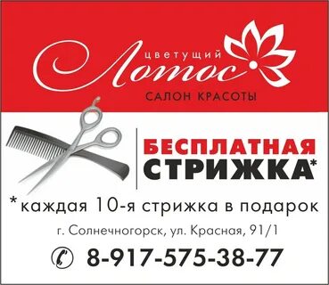 Телефон солнечногорск