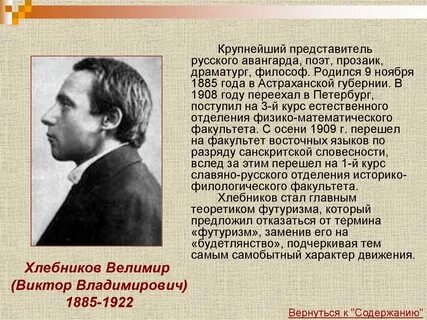 Поэт прозаик драматург