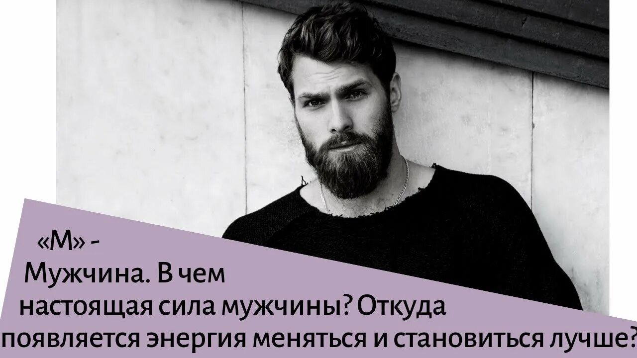 Где мужчине п. Где же нормальные мужчины. Где мужчине п. Где мужчине п. Итальянский мачо.