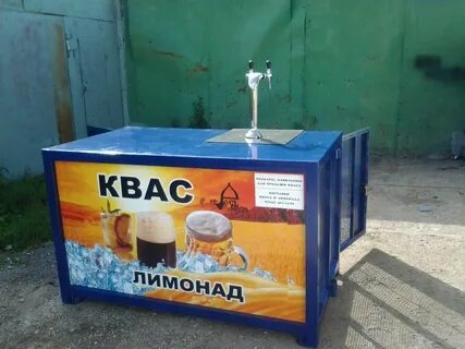 Когда начинают продавать квас