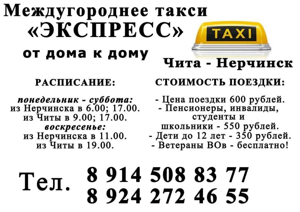Номер телефона могоча