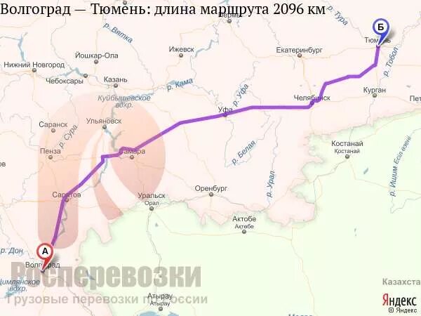 Маршрут поезда тюмень. Тюмень Волгоград. Маршрут Волгоград Тюмень. Тюмень Волгоград трасса. Тюмень Волгоград на машине.