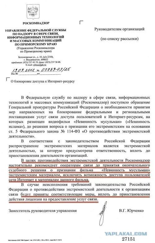 Дела о признании информационных материалов экстремистскими