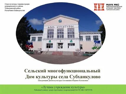 Погода в субханкулово туймазинский