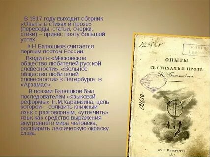 Проза писатель стихи