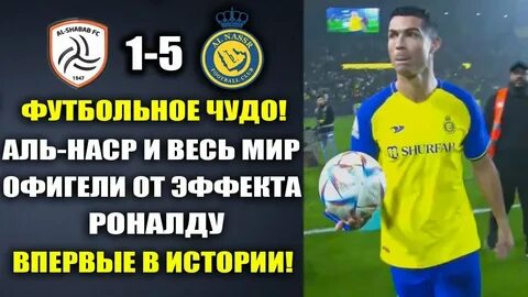 Зарплата аль наср