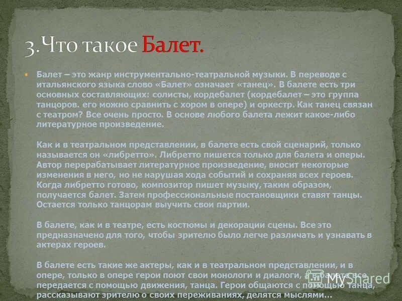 Justify html. Расширение перевод. Перевод текста opera. Сочинение является переводом слова ответ. Определение слова опера.