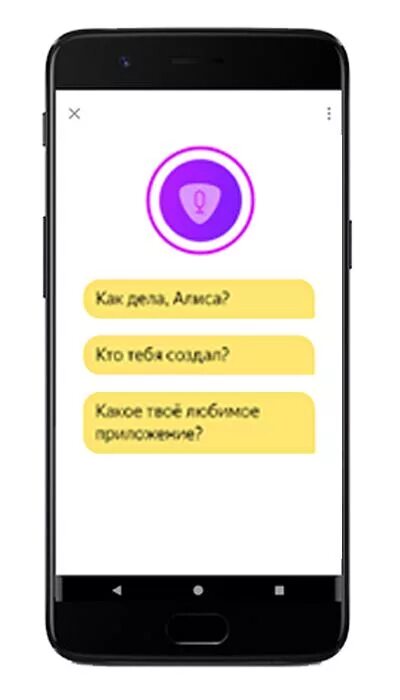 Голосовое управление Алиса. Алиса ассистент приложение. Приложение Алиса Скриншот.